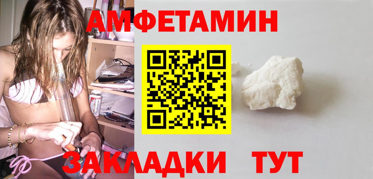 Амфетамин 97% Кумертау