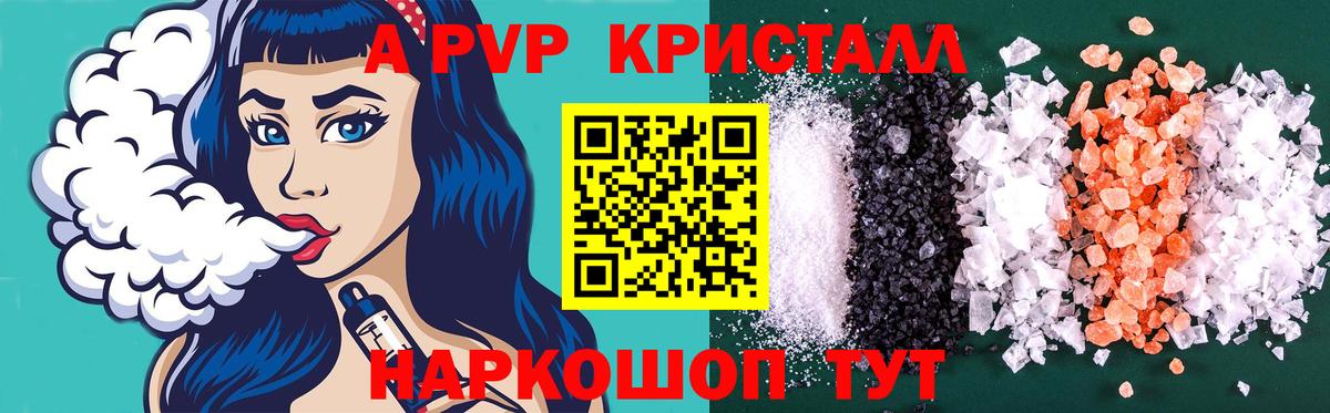 Alpha PVP СК Кумертау