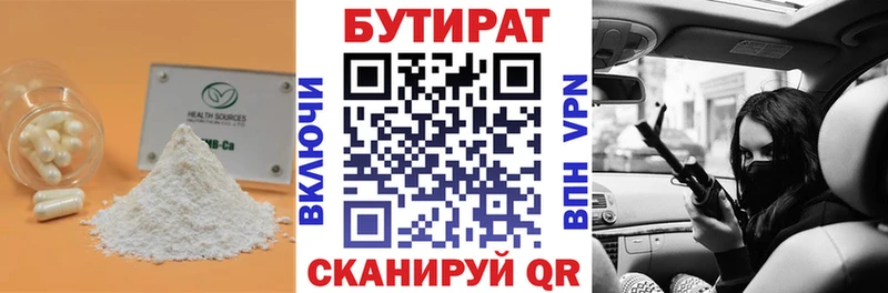 БУТИРАТ GHB  нарко площадка официальный сайт  Кумертау 