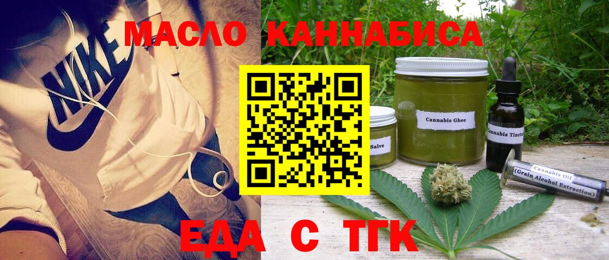 Кумертау  Печенье с ТГК марихуана  Вход с VPN 