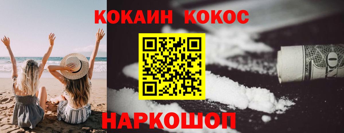 COCAIN  COCAIN Боливия  Вход с VPN  Кумертау 