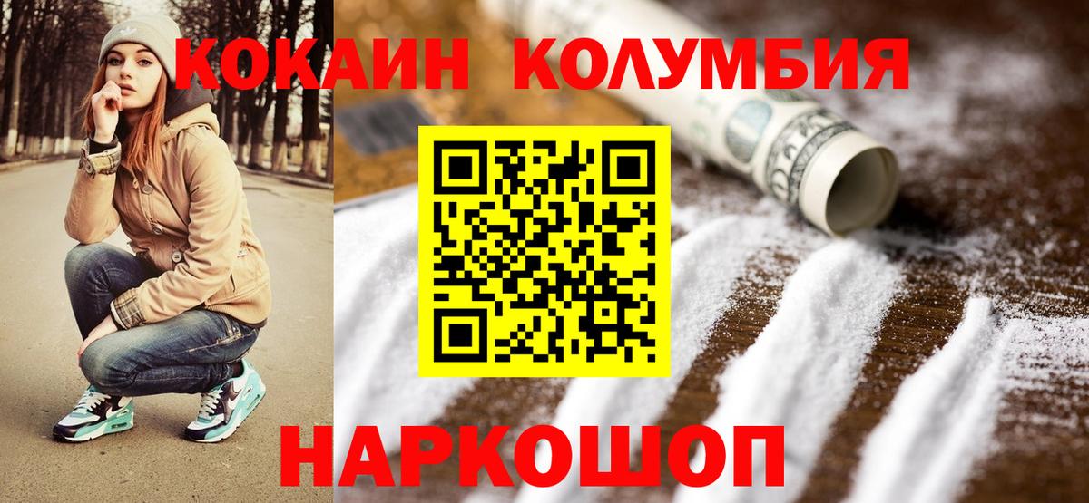 Кокаин Боливия Кумертау