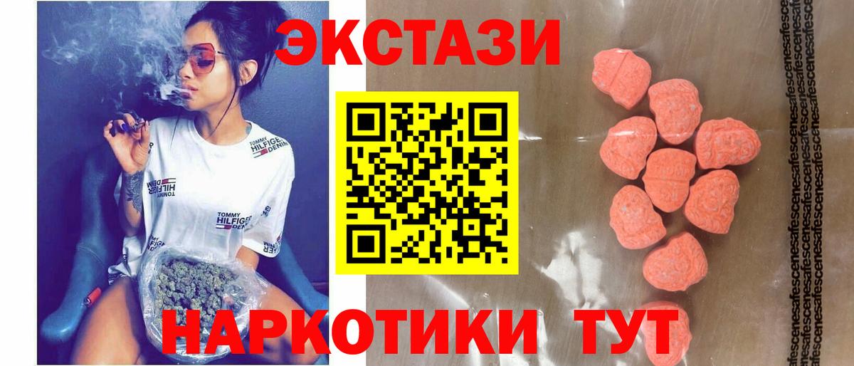 ЭКСТАЗИ ешки Кумертау