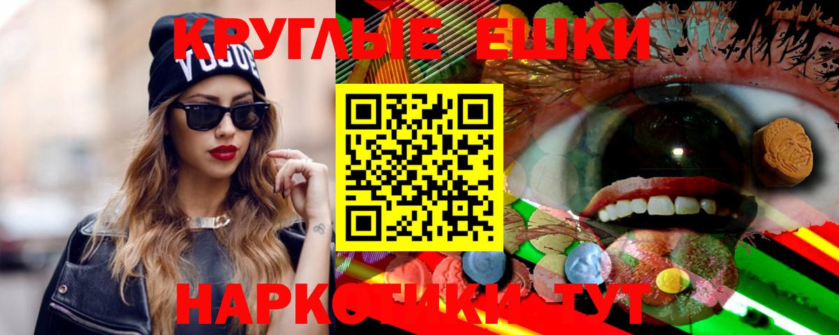 ЭКСТАЗИ круглые  ЭКСТАЗИ  Кумертау  shop клад  Вход с VPN 