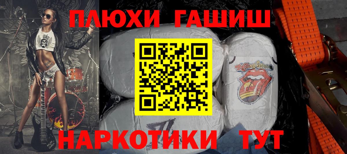 Гашиш VHQ  ГАШ hashish  Кумертау  Вход с VPN 
