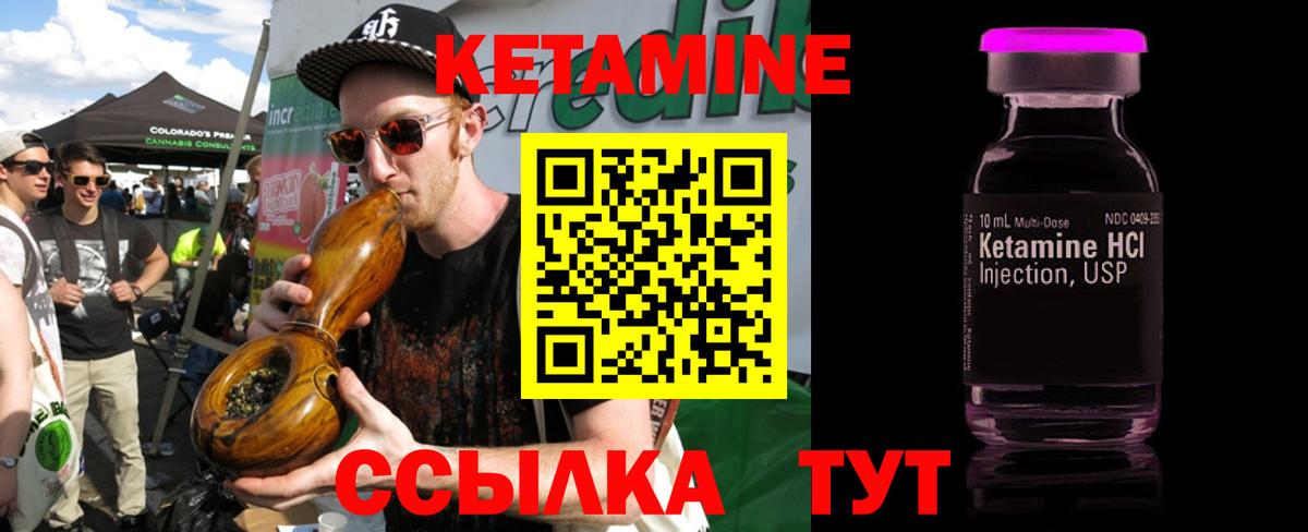 КЕТАМИН ketamine  Вход с VPN  Кумертау  КЕТАМИН VHQ 