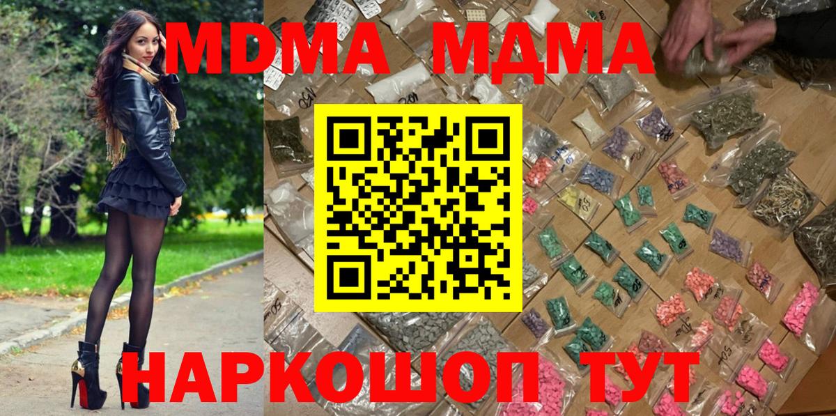 MDMA  МДМА молли  Кумертау  Вход с VPN  МДМА VHQ 