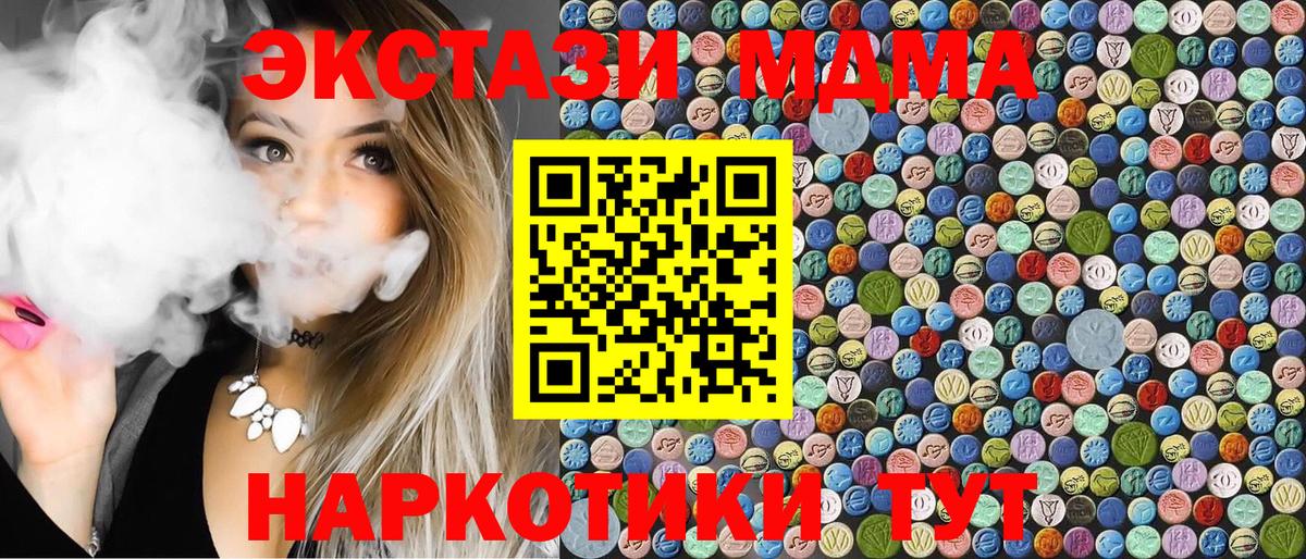 MDMA VHQ Кумертау