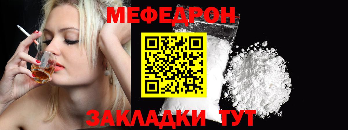 Кумертау  МЯУ-МЯУ 4 MMC  Меф  цена наркотик  Меф mephedrone  Вход с VPN  МЯУ-МЯУ 