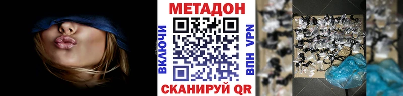 Метадон VHQ  Кумертау 