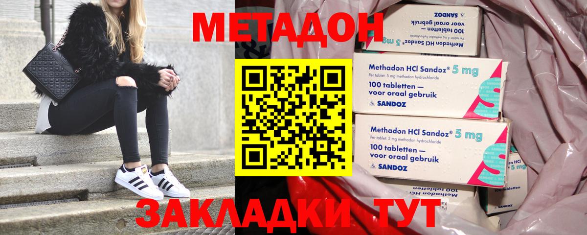 Метадон кристалл  дарк нет телеграм  Кумертау  Метадон кристалл  Вход с VPN 