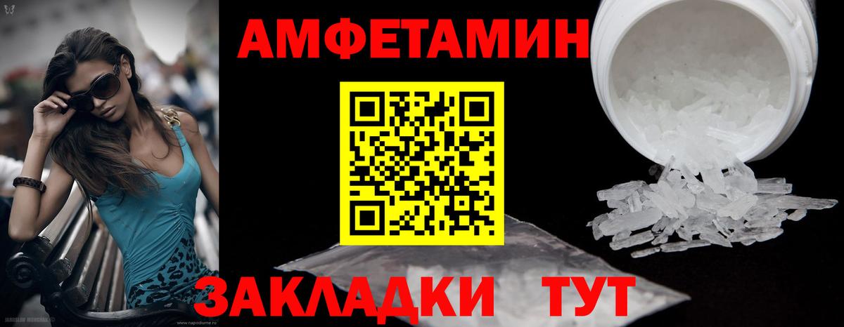 МЕТАМФЕТАМИН кристалл Кумертау