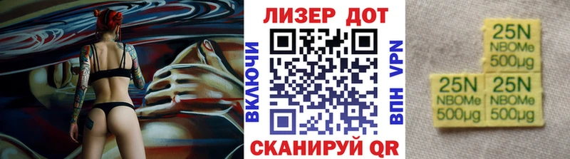 Марки 25I-NBOMe 1,8мг  Кумертау 