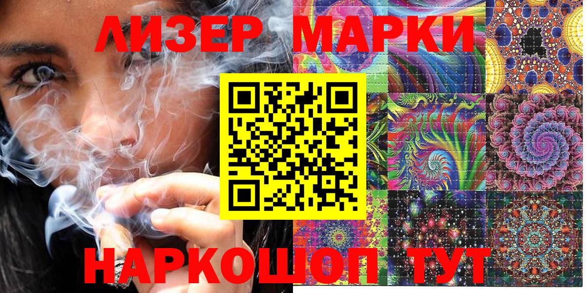 Марки 25I-NBOMe 1,5мг Кумертау