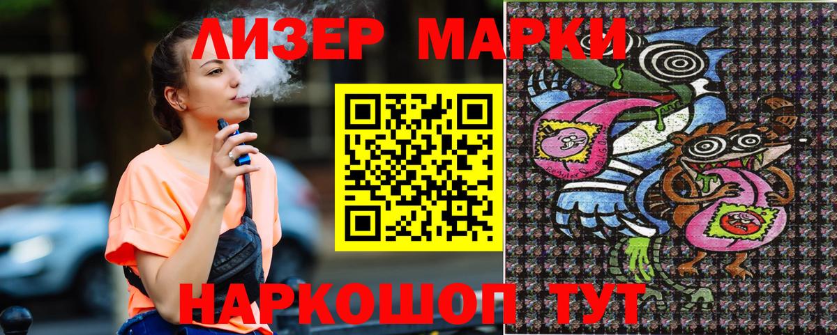 Кумертау  Марки 25I-NBOMe 1500мкг  Марки 25I-NBOMe 1500мкг  Вход с VPN 