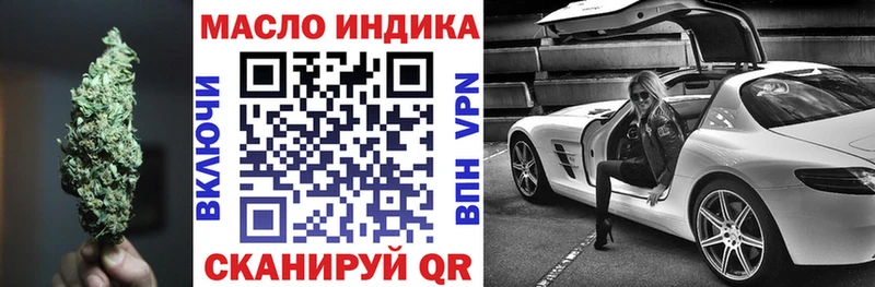 ТГК концентрат  где продают наркотики  Кумертау 