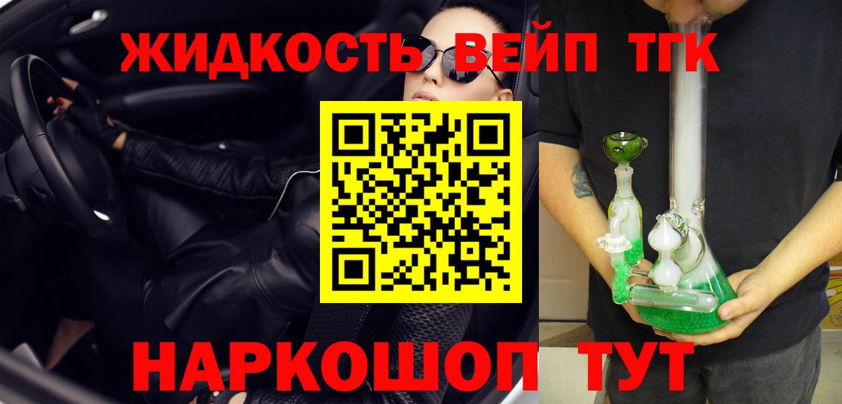 Кумертау  ТГК концентрат  Вход с VPN  Дистиллят ТГК гашишное масло 