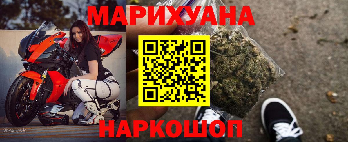 Марихуана MAZAR Кумертау